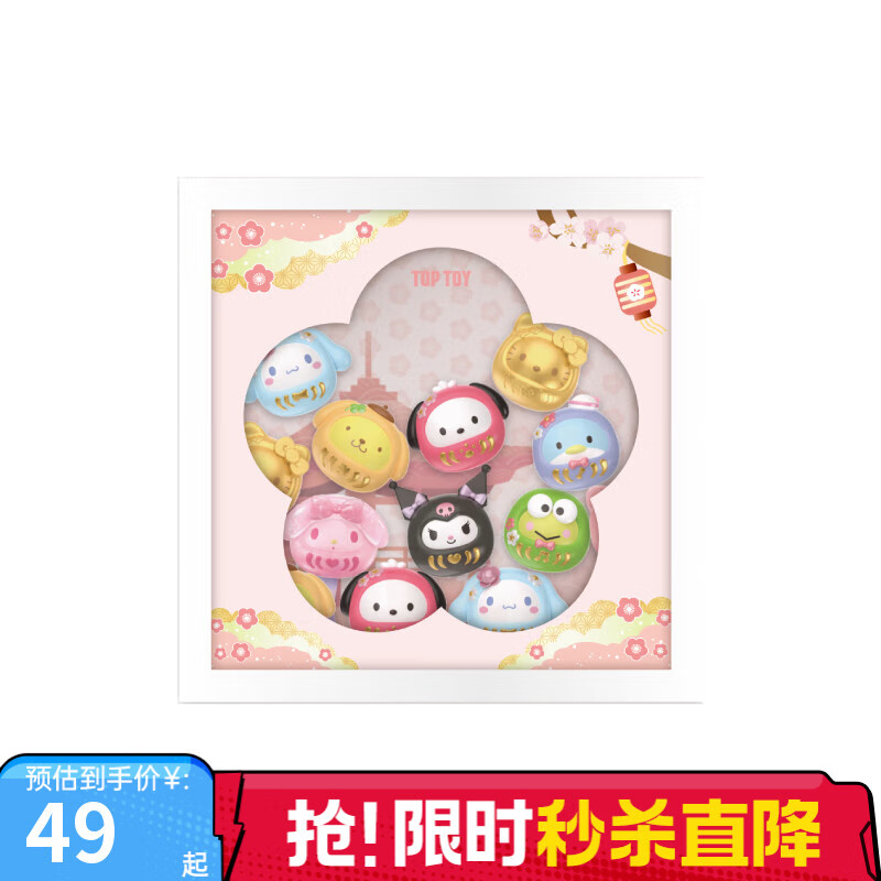 TOP TOY三丽鸥MINI达摩盲袋萌粒系列相框摆件（不含MINI达摩） 相框