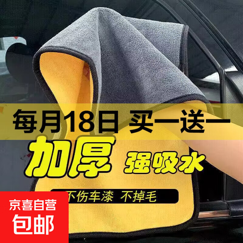 摩托车汽车洗车巾布专用家用品洗澡吸水加厚日用抹布 30*30cm【4个装】 黄灰色加大加厚