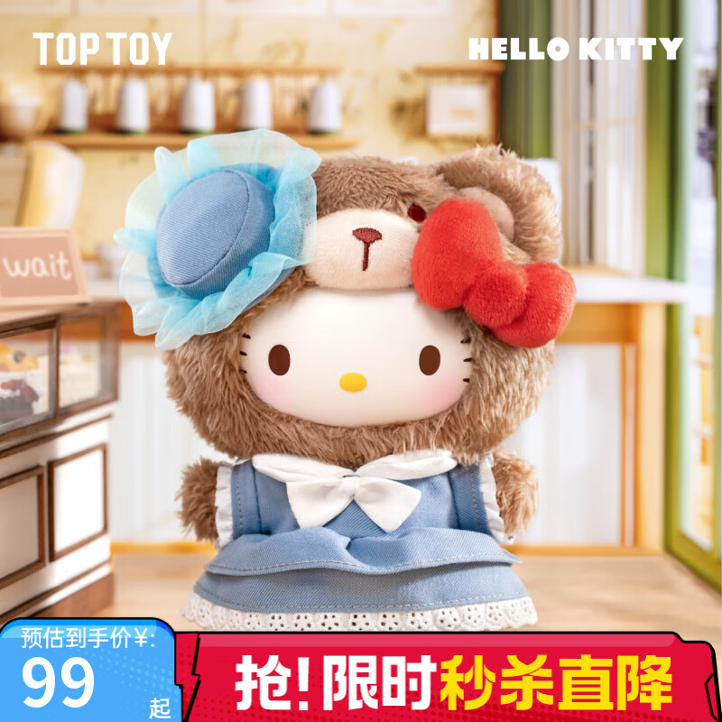 TOP TOY三丽鸥家族英伦下午茶系列搪胶毛绒库洛米盲盒公仔女生生日礼物 单盒（款式随机）