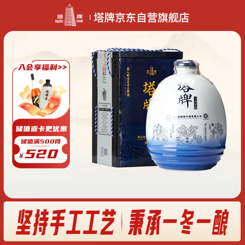 塔牌 青花十五年 半干型 绍兴黄酒 5L 单坛装 花雕