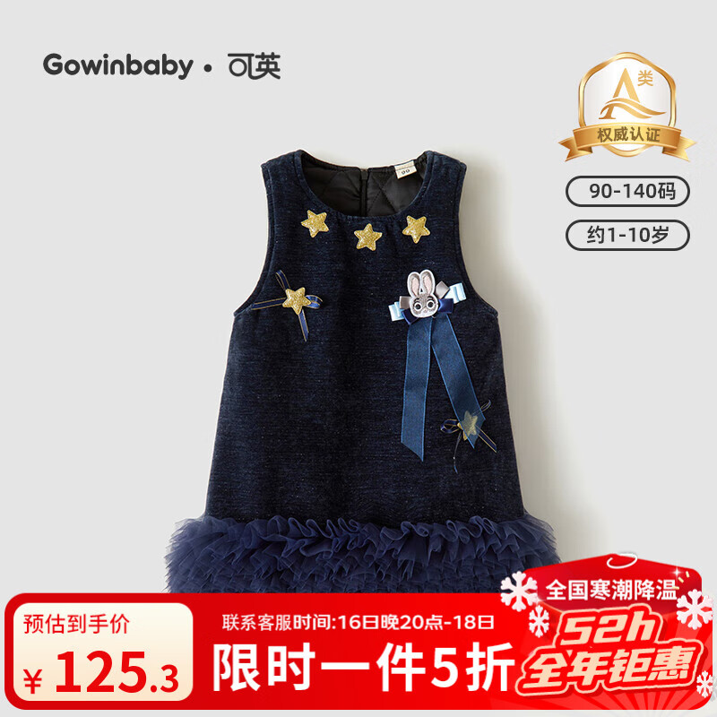 可英 GOWINBABY女童连衣裙保暖2025秋冬款女宝甜美可爱女孩百搭卡通兔子背心裙 宝蓝 90 （适合身高80cm-90cm）