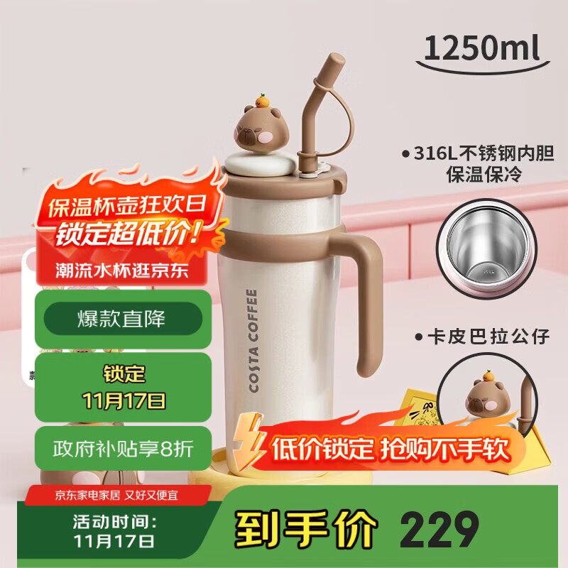 COSTA巨无霸大容量保温杯男女士水杯吸管杯学生冰霸杯子不锈钢车载礼物