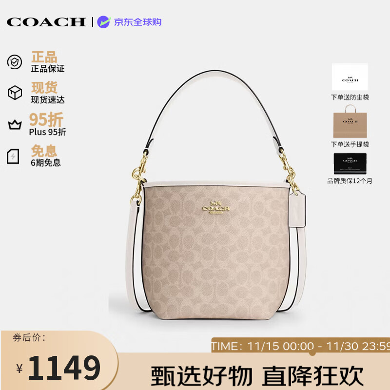 蔻驰（COACH）奢侈品女包单肩水桶包拿铁色CT800【品牌授权】生日礼物
