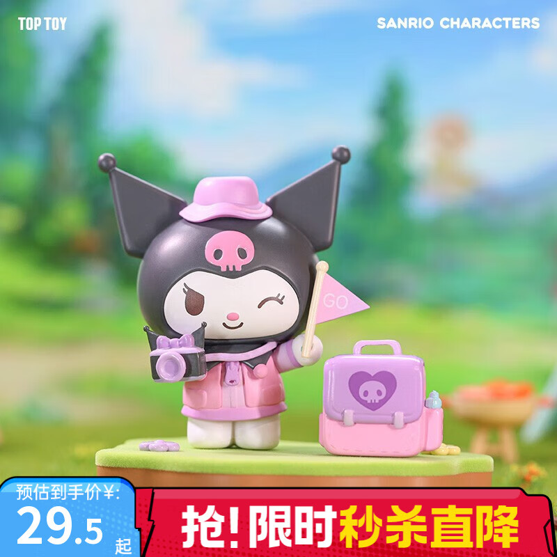 TOP TOY三丽鸥家族露营小伙伴系列手办库洛米盲盒玩具摆件 可爱女生礼物 单盒（随机发 拍6个非整盒）