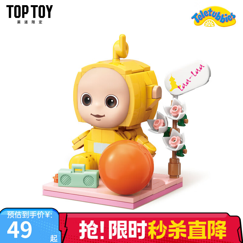 TOP TOY中国积木天线宝宝方头仔模型摆件拼插玩具 生日礼物 拉拉