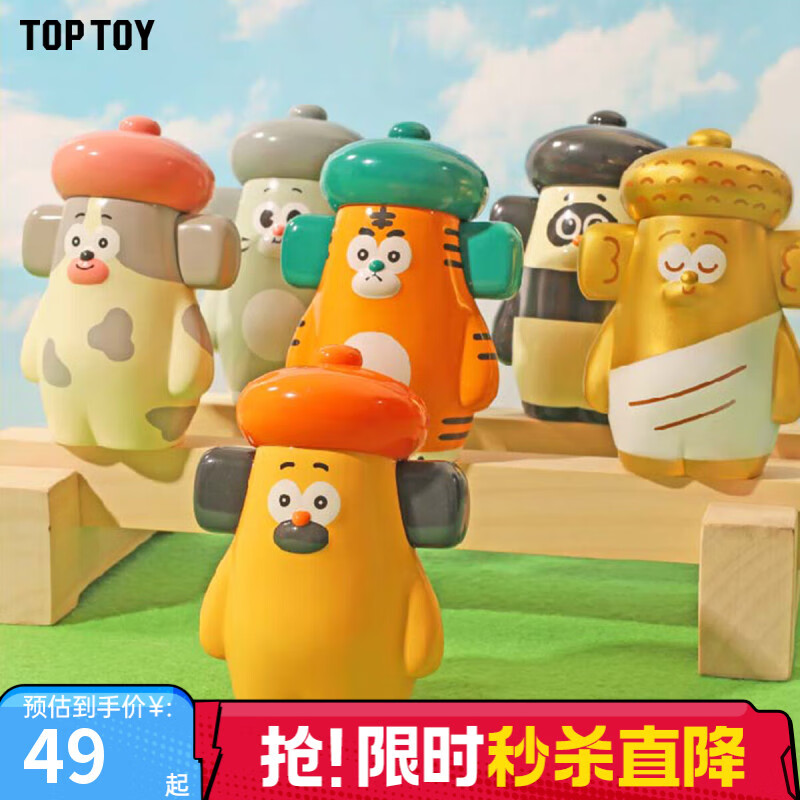 TOP TOY胡子碰碰另一个我手办系列盲盒桌面摆件儿童玩具 单盒（款式随机）