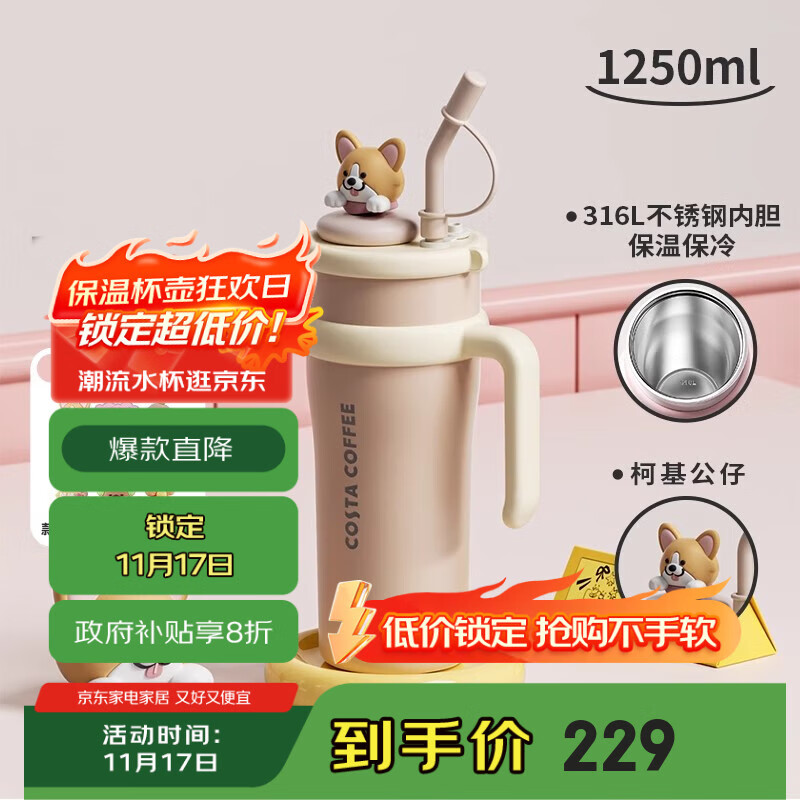 COSTA巨无霸大容量保温杯男女士水杯吸管杯学生冰霸杯子不锈钢车载礼物