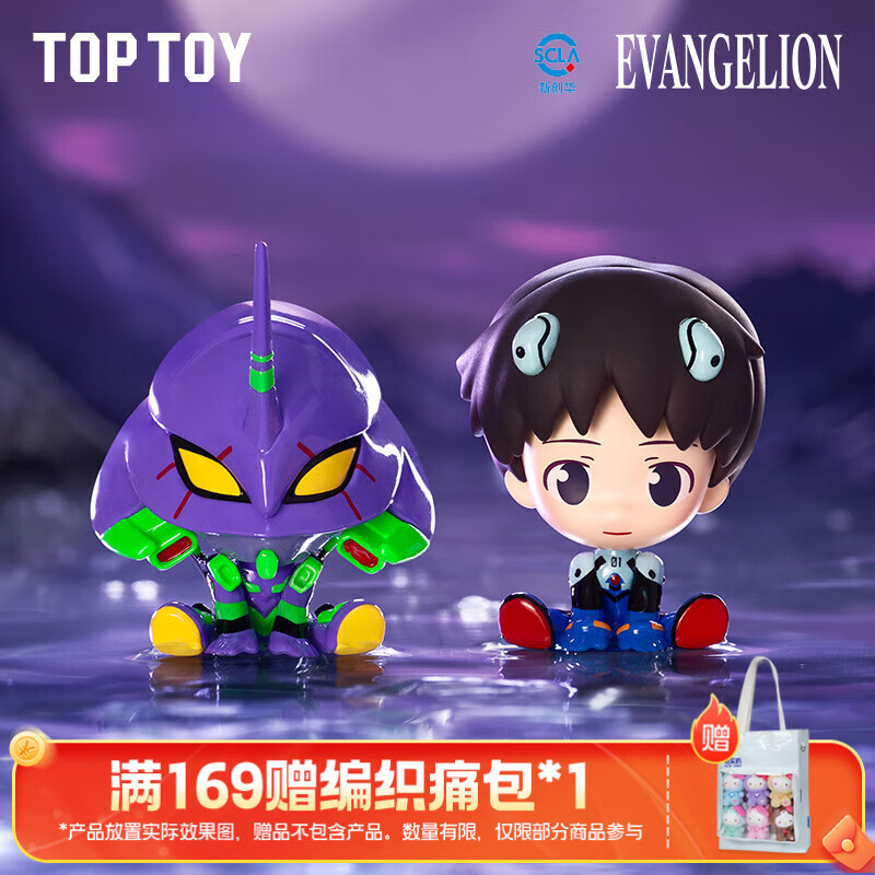 TOP TOY EVA新世纪福音战士MINI坐坐系列手办萌粒盲袋玩具摆件男生礼物 单盒（款式随机）