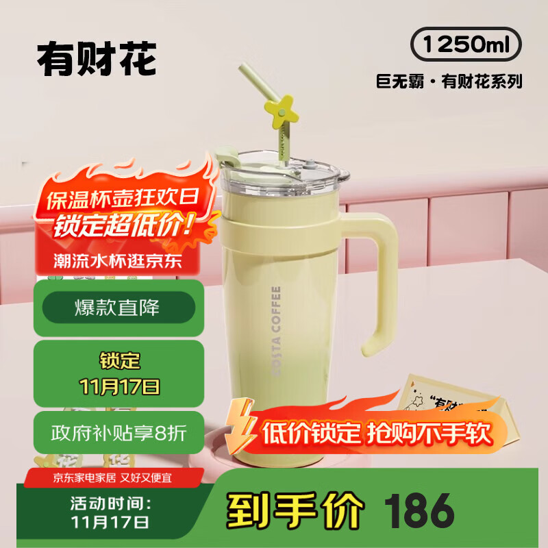 COSTA巨无霸保温杯男女士大容量水杯不锈钢吸管杯学生冰霸杯子车载送礼