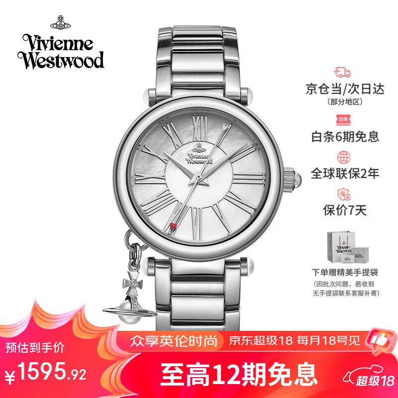 薇薇安·威斯特伍德（Vivienne Westwood）西太后手表女士贝母珍珠腕表生日七夕情人节礼物送女友VV006PS