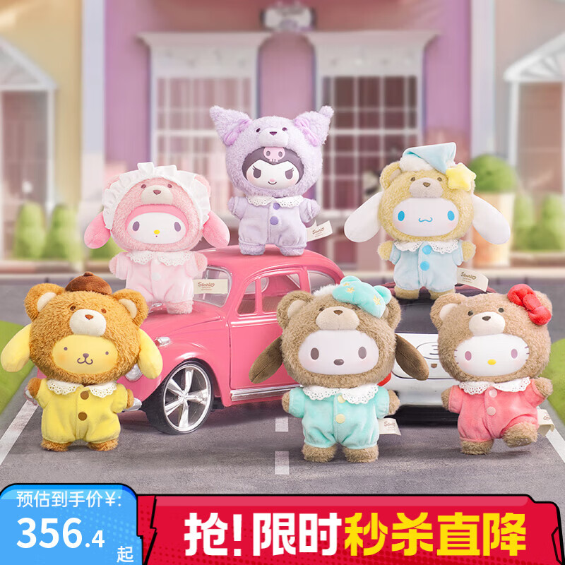 TOP TOY三丽鸥家族拿铁宝宝搪胶毛绒盲盒挂件女生儿童生日礼物 端盒（内含6个）