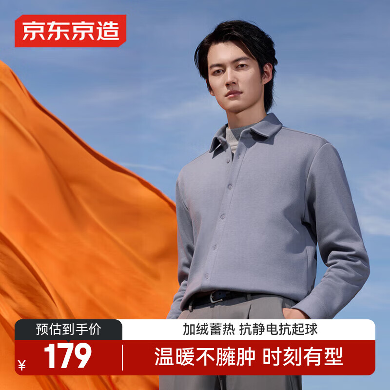 京东京造【加绒加厚】保暖长袖衬衫男商务休闲秋冬外套 深灰色41
