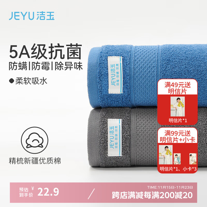 洁玉纯棉男士毛巾出口5A抗菌防臭不易掉毛柔软吸水新疆棉洗脸巾