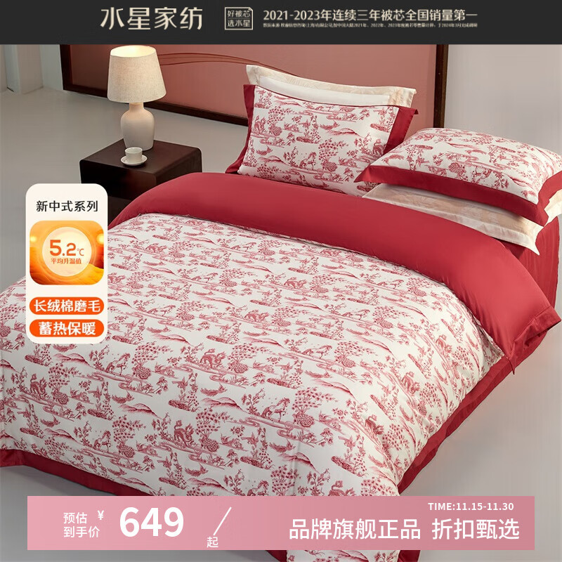 ˮ�Ǽҷ�A���־�60֧������ĥë�ļ��� ȫ���ﶬ���ȱ�ů�������ױ����׼� ���������� ������ ������200*230cm�� 649Ԫ