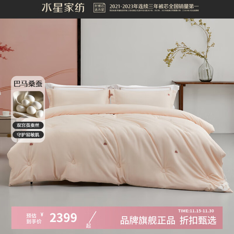 ˮ�ǼҷĻ���100%����˫����ɣ��˿���ﱻ/����о ���80֧�����޲�˿���� �֡����ḣ»ɣ��˿����(���ɫ) 200cm*230cm 2399Ԫ