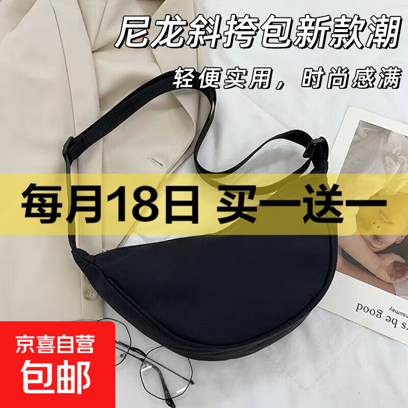 尼龙斜挎包包女2024新款潮饺子包轻便小挎包腋下包百搭单肩帆布包 黑色