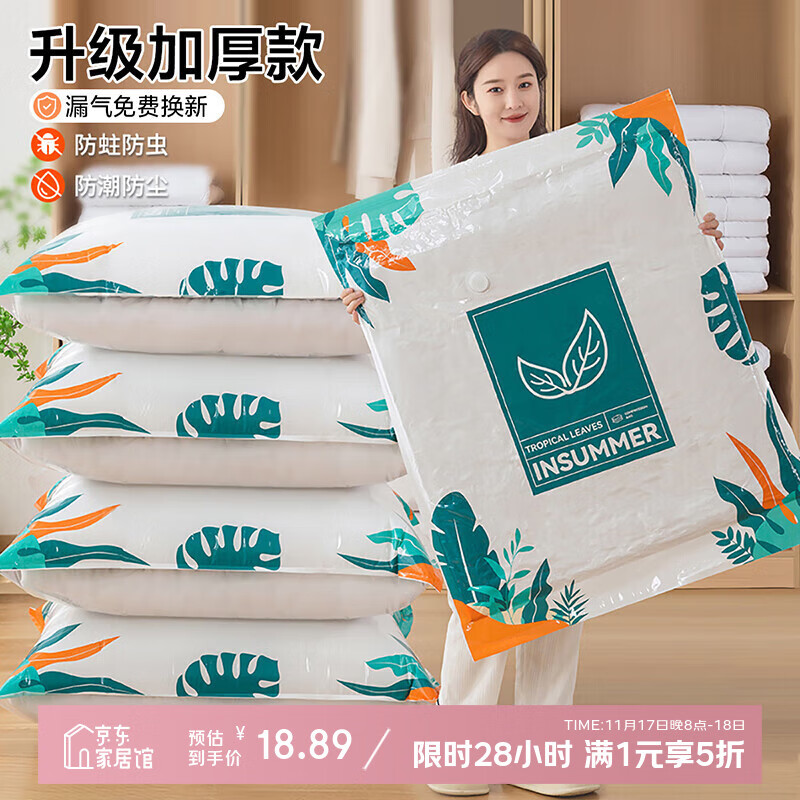 ���������ѹ�����ɴ�װ�����·����г���ձ��ޱ��������޷��ܷ������� 3ֻװ �ش��90*70cm