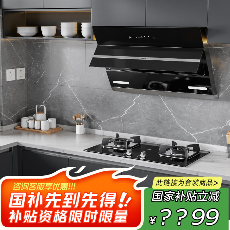 老板（Robam）抽吸油烟机侧吸家用油烟机燃气灶灶具两件套小尺寸27A3H+22B1A烟灶天然气国家补贴20%【套装商品】