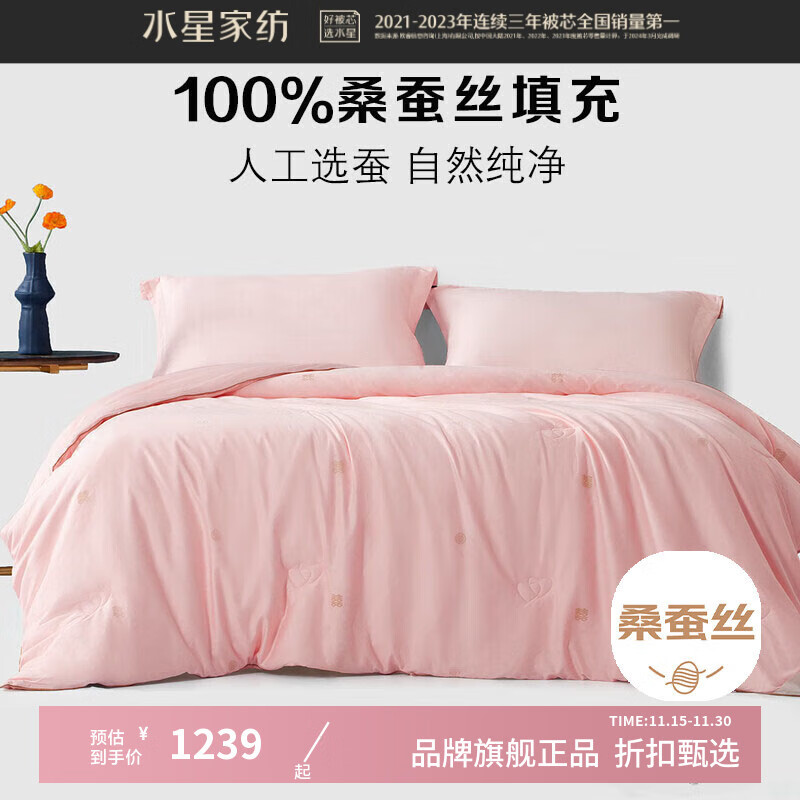 水星家纺100%桑蚕丝被冬被/春秋被 全棉提花抗菌被芯长丝被褥婚庆结婚被子 喜愿丝语全棉桑蚕丝冬被 150x210cm