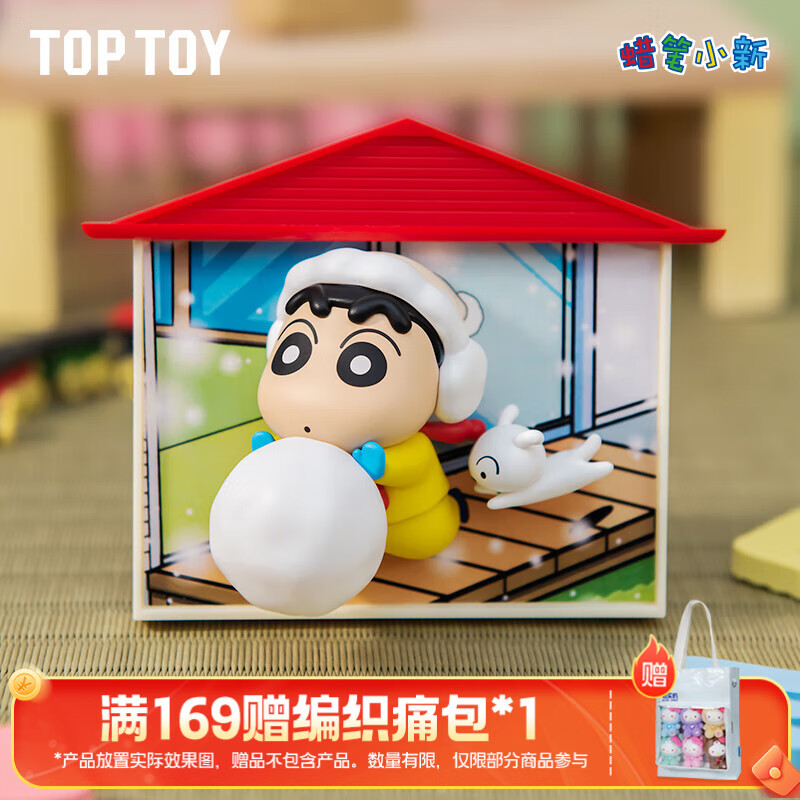 TOP TOY蜡笔小新野原家系列磁吸手办盲盒摆件儿童玩具女生儿童礼物 单盒（款式随机）