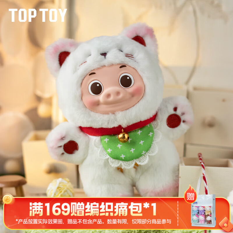 TOP TOY GGbond猪猪侠猪咪系列搪胶毛绒盲盒公仔女生儿童生日礼物 单盒（款式随机）