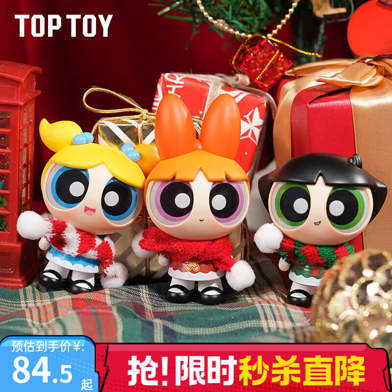 TOP TOY飞天小女警冬日奇妙夜系列手办吊卡摆件含3只女生生日圣诞礼物 冬日奇妙夜吊卡（含3只）