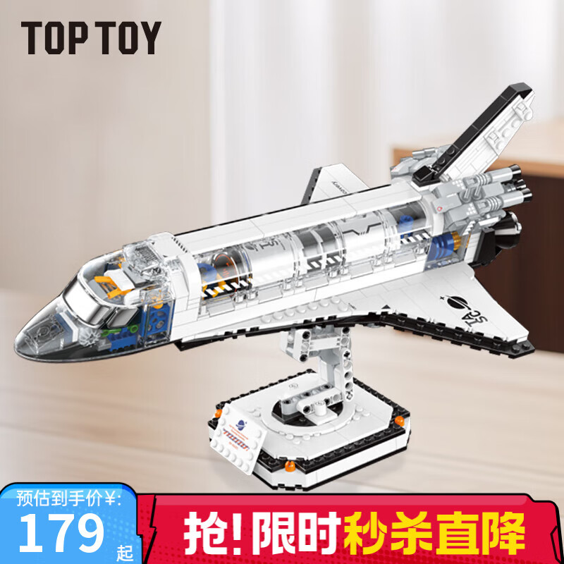 TOP TOY中国积木航天系列N型航天飞机积木拼装摆件 男孩儿童礼物 N型航天飞机积木