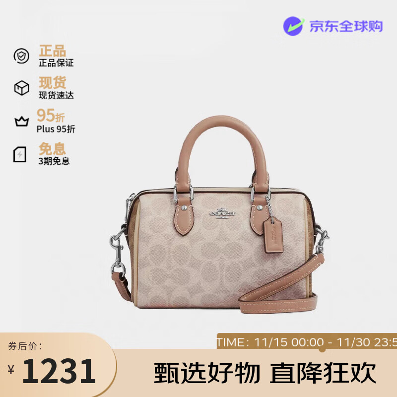 蔻驰（COACH）奢侈品女包波士顿单肩斜挎手提包CW330 SVXCU 生日礼物