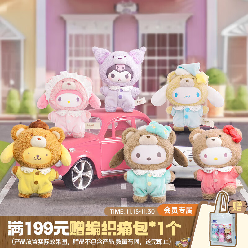 TOP TOY三丽鸥拿铁宝宝系列搪胶毛绒库洛米盲盒公仔挂件女生生日礼物端盒