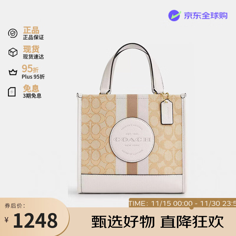 蔻驰（COACH）奢侈品女包托特包女士单肩斜挎手提包CQ878 生日礼物