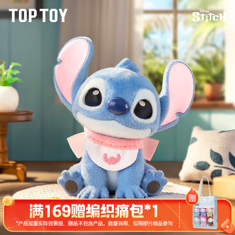 TOP TOY"Hello，史迪奇"系列手办史迪仔盲盒植绒玩具女生儿童生日礼物 单盒（款式随机）
