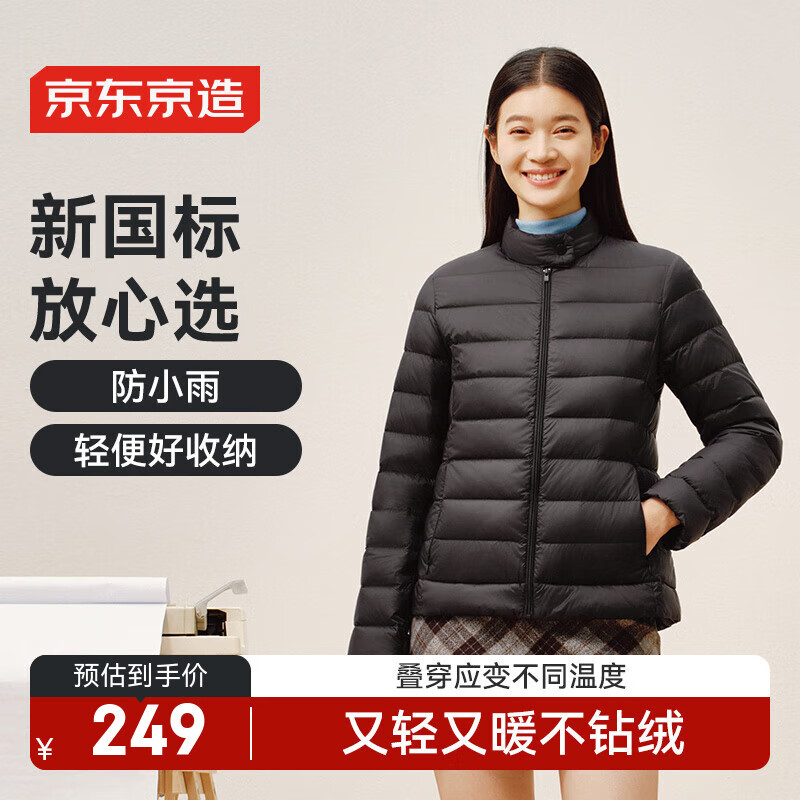 京东京造羽绒服女轻薄时尚百搭25冬季新款厚款保暖外套 黑色 M