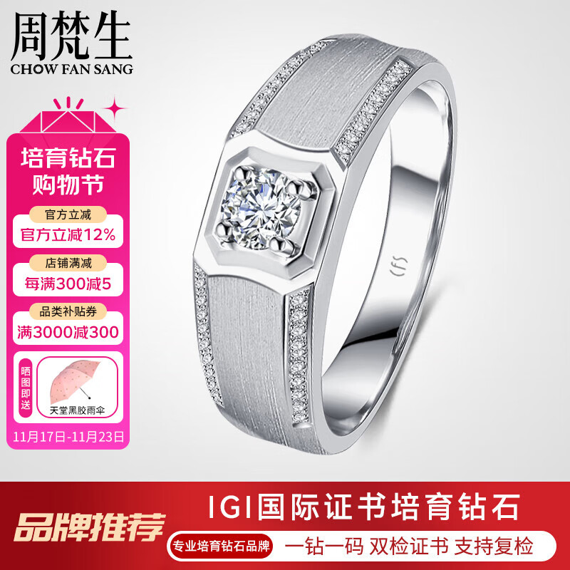 周梵生 培育钻石男戒18K金宽版简约人工人造合成钻石戒指男士订结婚钻戒 主钻1克拉 D色/VS/3EX/N