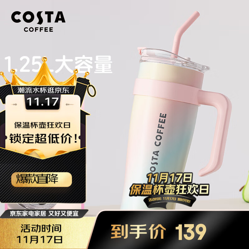 COSTA男女士大容量保温杯高颜值水杯不锈钢冰霸吸管杯子送女友老婆礼物