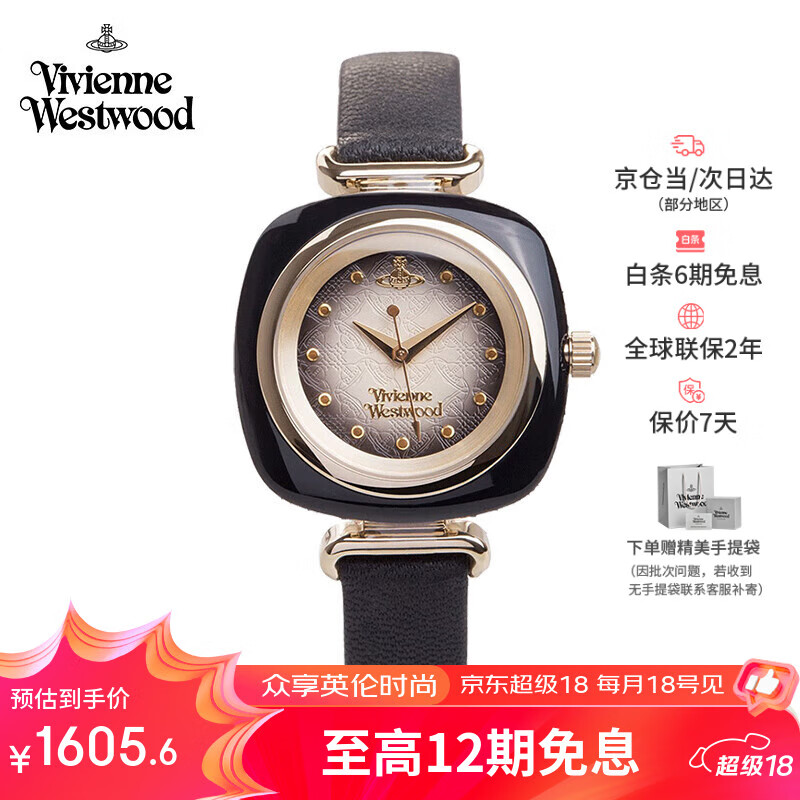 薇薇安·威斯特伍德（Vivienne Westwood）西太后手表女士琥珀石英腕表女生日送礼物女情人节送女友V141BK