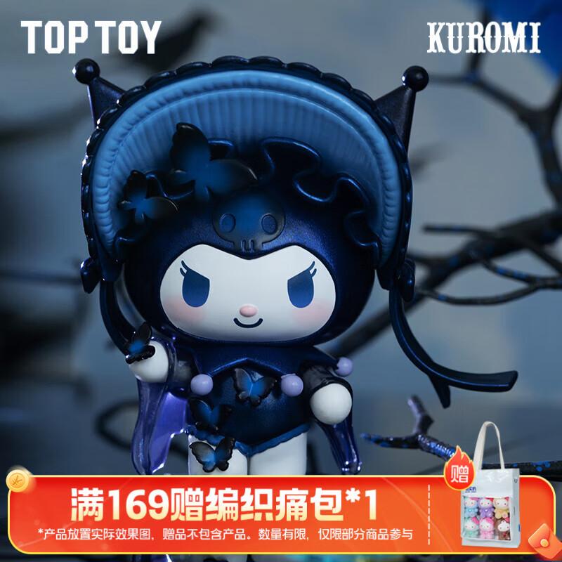 TOP TOY三丽鸥酷洛米魔女的盛典系列手办潮玩库洛米盲盒摆件 女生儿童 单盒（款式随机）