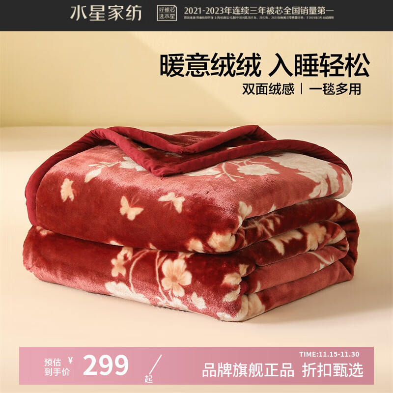 ˮǼҷAкë̺ ˮϴﶬӺ̺˫ůޱů̺ɳ̺ ϲк̺(ӱ) 200x230cm