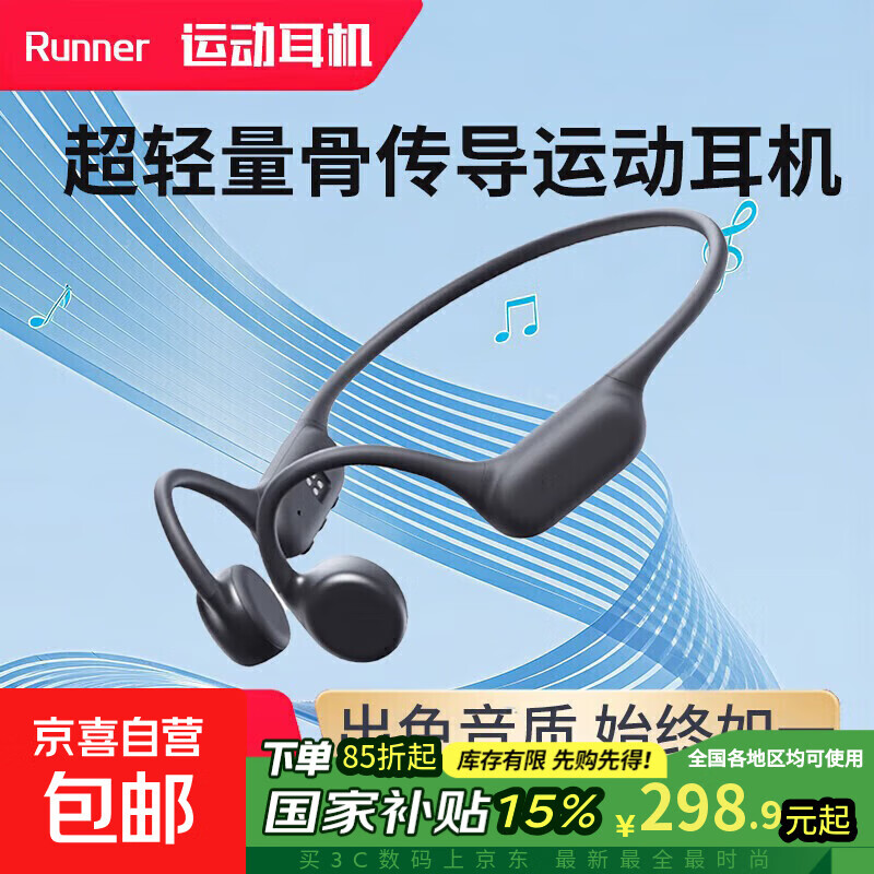 Runner骨传导开放式不入耳运动游泳骑行跑步户外蓝牙耳机超长续航通话降噪适用小米苹果iPhone17 蓝牙5.4·IP68防水防尘