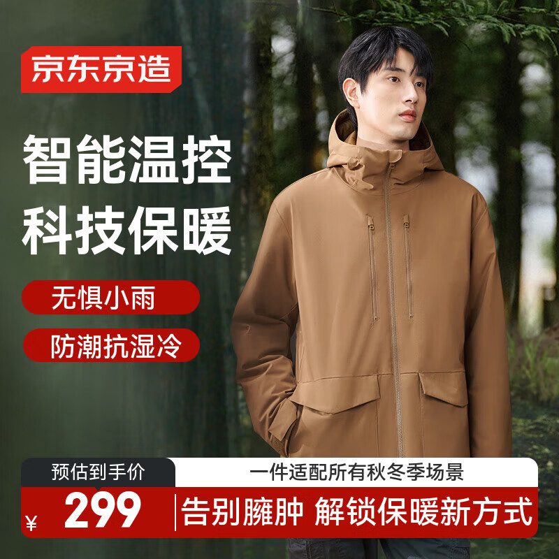 京东京造【智暖衣】外套男夹克加厚秋冬季服饰男士棉服 卡其色 XXL