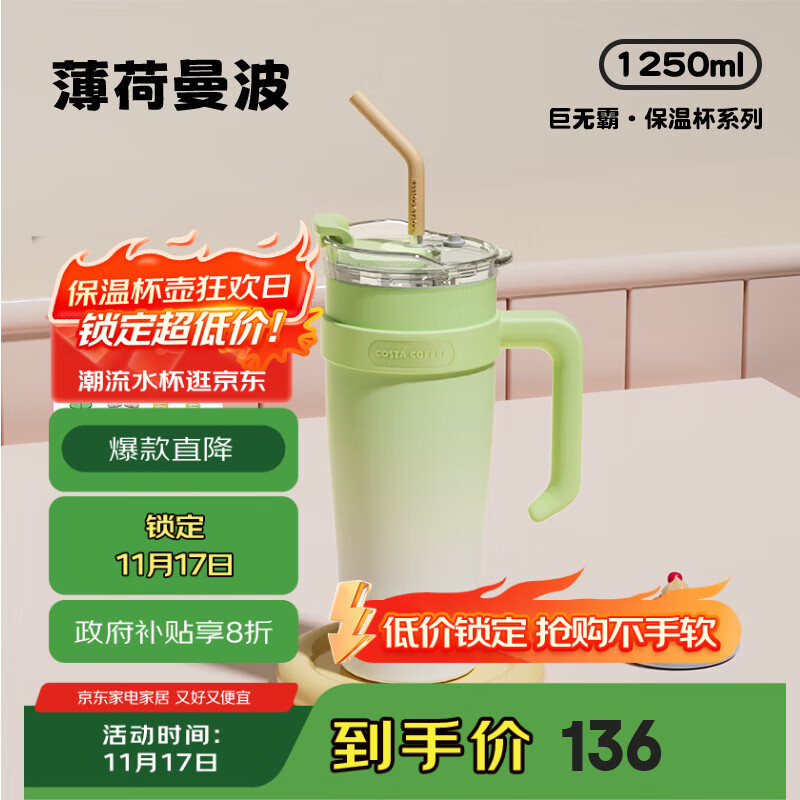 COSTA巨无霸保温杯男女士大容量水杯不锈钢吸管杯学生冰霸杯子车载送礼
