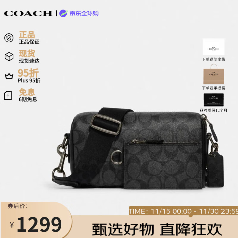 蔻驰（COACH）奢侈品男士印花子母包CV762QBMI5【品牌授权】生日礼物 黑色