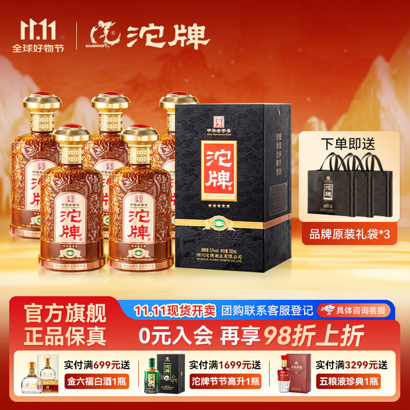  лֺ ŨͰ׾ ʳ  500ml 52 6ƿ  299Ԫ