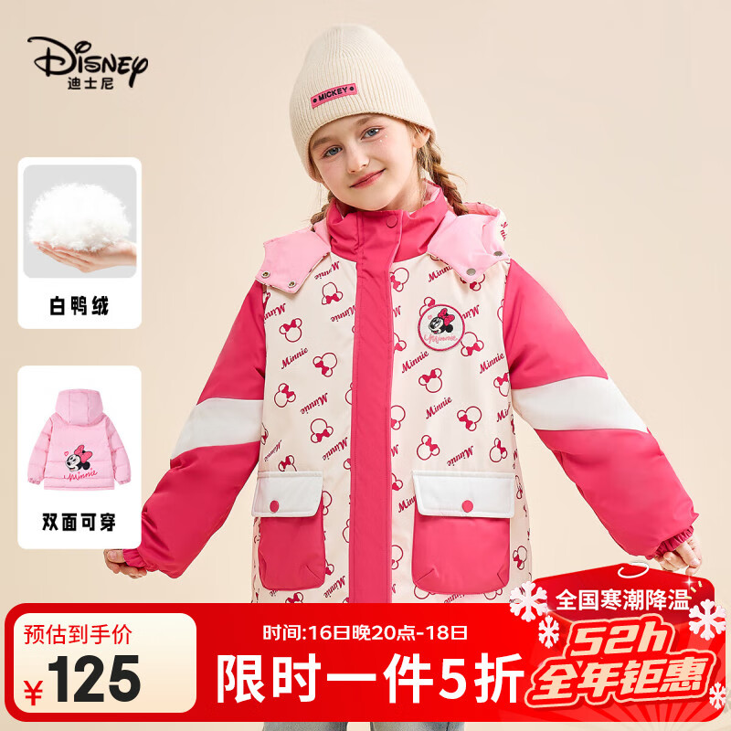 迪士尼Disney/迪士尼女童羽绒服双面穿2025年新款冬季儿童加厚保暖上衣 粉红色 【双面可穿】卡通绣花 均码 110cm 充绒量约74g