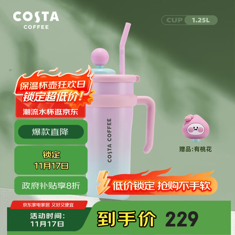 COSTA巨无霸大容量保温杯男女士水杯吸管杯学生冰霸杯子不锈钢车载礼物