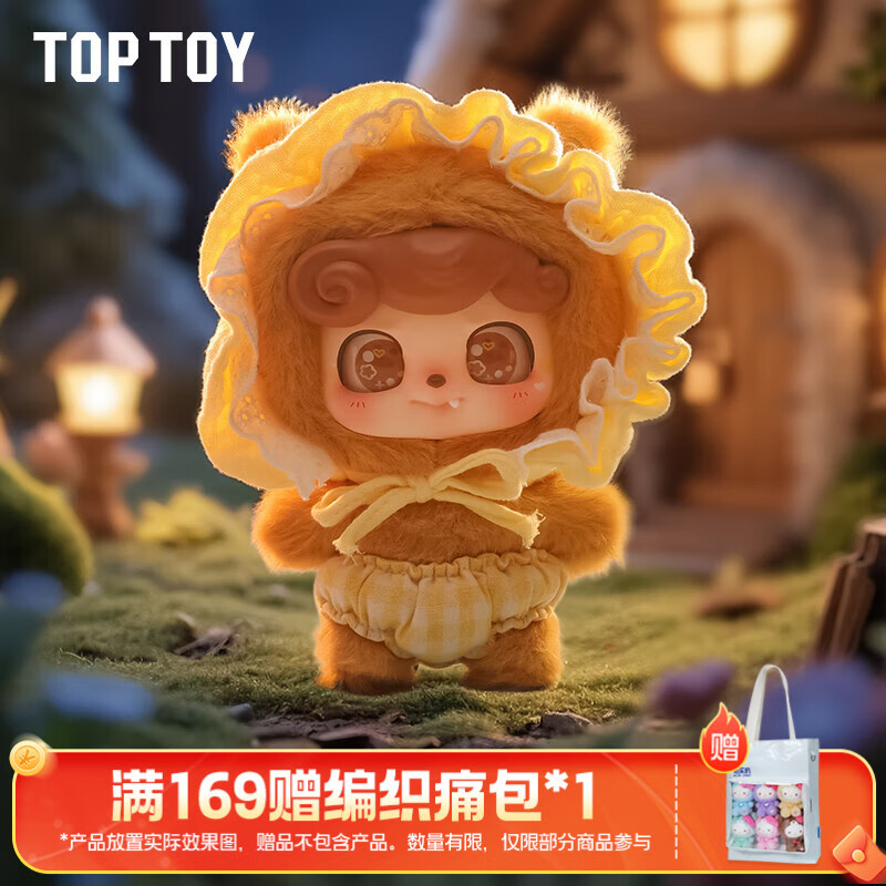 TOP TOY Q宝奇想童话系列搪胶毛绒盲盒公仔挂件玩具女生生日礼物 单盒（款式随机）