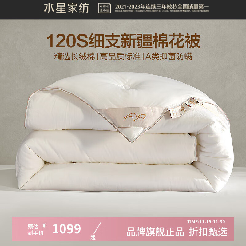 ˮ�Ǽҷ�A���־�����100%�½��޻��ļ���/����о 120֧���ϴ�������ޱ��� ����˿��ϸ֧�޻����� 200cm*230cm 1099Ԫ