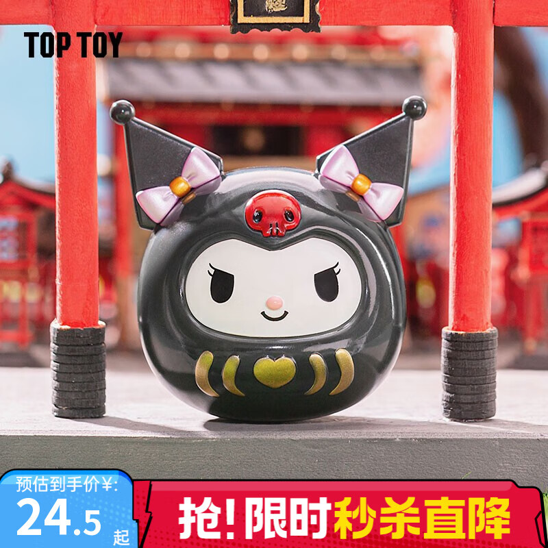 TOP TOY达摩不倒翁盲盒手办女生礼物玩具潮玩摆件情 生日礼物 单盒（随机发 拍8个非整盒）
