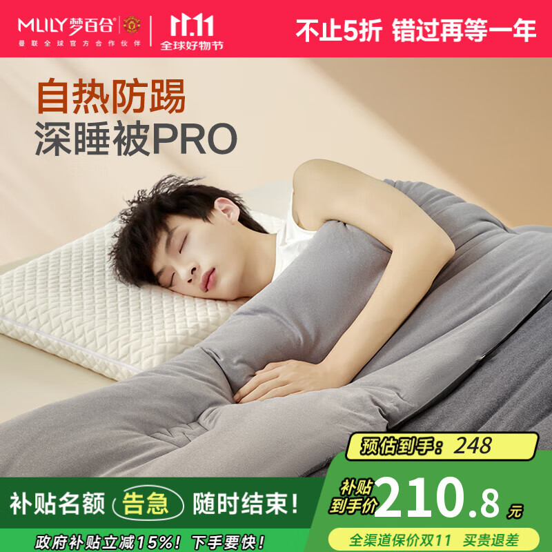 梦百合（MLILY）深睡系列蓄暖自发热冬被子冬季被褥被保暖亲肤科技被A类抑菌被褥 冬被-火山灰 150x200cm-(约4.6斤)