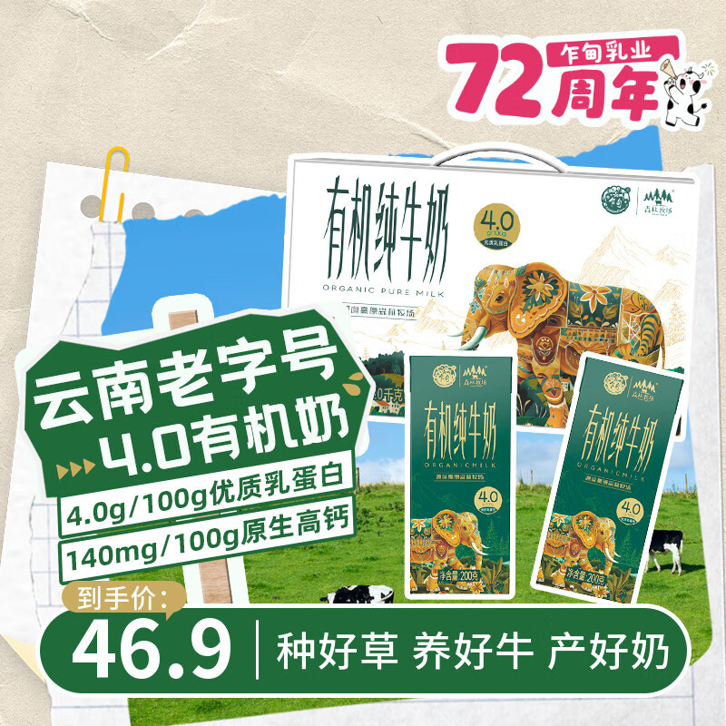 乍甸云南高原4.0g有机纯牛奶200g*15盒牛奶礼盒整箱高钙儿童早餐奶