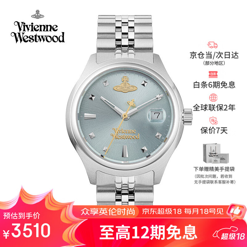 薇薇安·威斯特伍德（Vivienne Westwood）西太后手表小冰蓝女士石英表女生日礼物情人节女送女生VV311LB